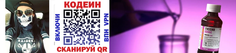 Кодеин напиток Lean (лин)  Купить  Сокол 