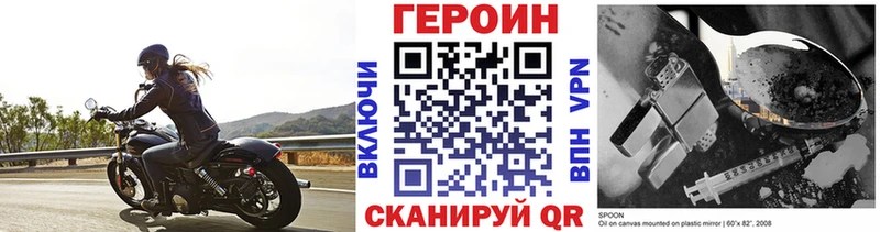 Героин хмурый  Купить закладки  Сокол 