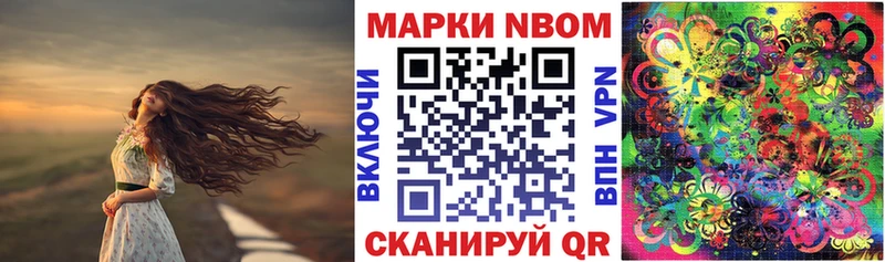 Марки N-bome 1500мкг Купить закладки Сокол